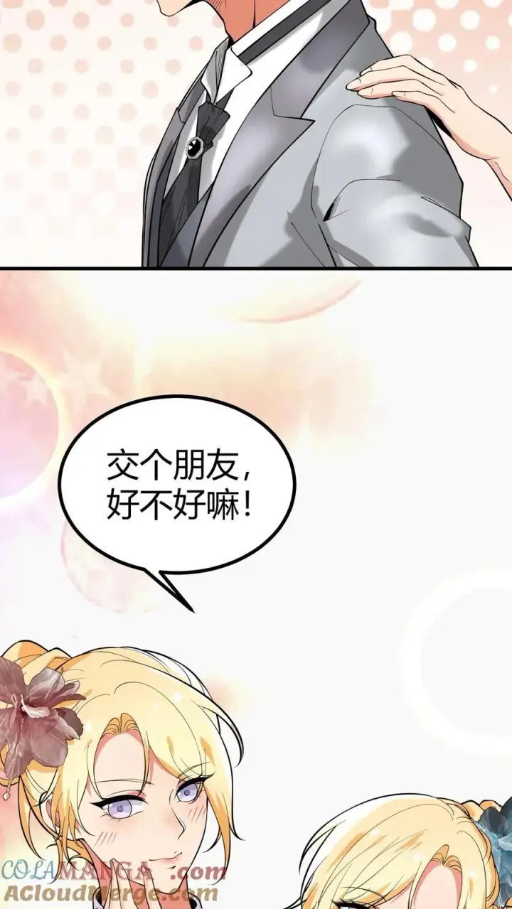 《我有九千万亿舔狗金》第463话 国民男神图35