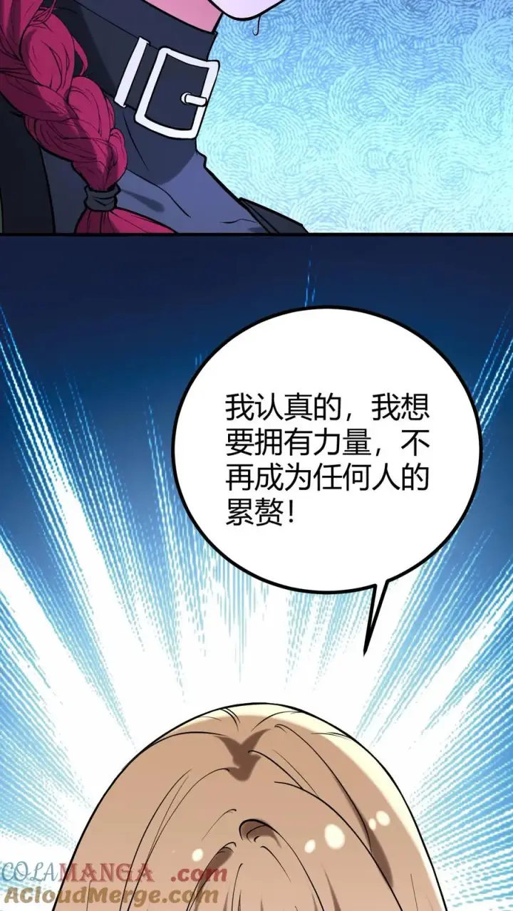 《我有九千万亿舔狗金》第463话 国民男神图5