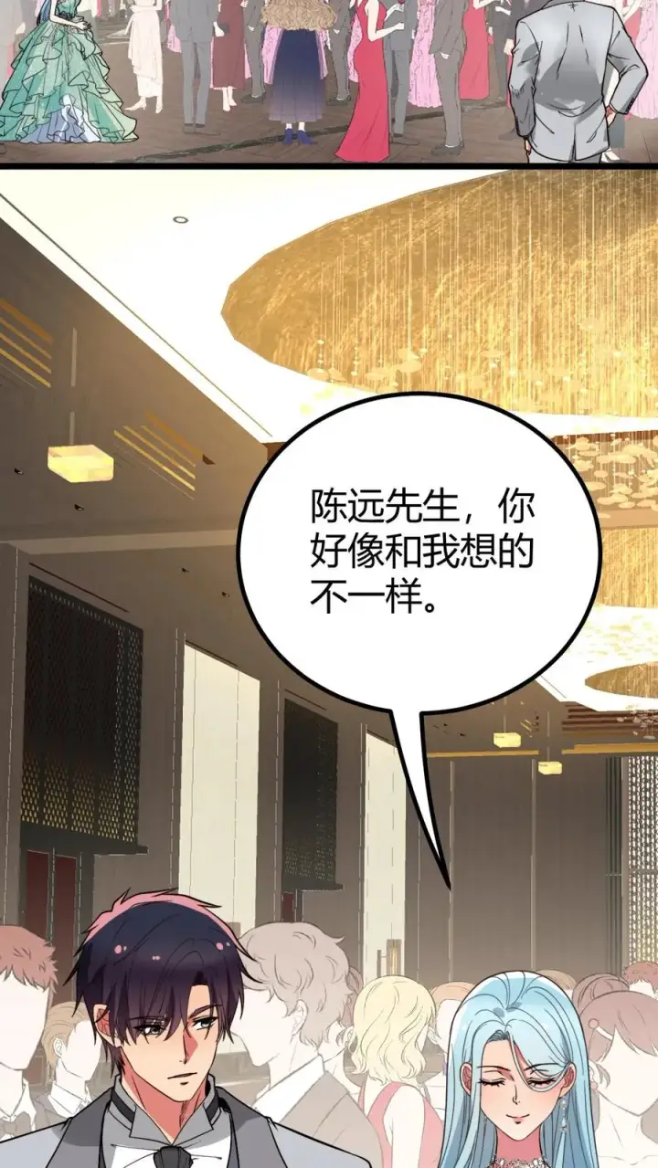 《我有九千万亿舔狗金》第464话 名媛姐妹花图14