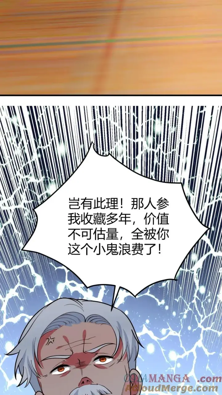 漫画《我有九千万亿舔狗金》第465话 切磋棋艺第19张图