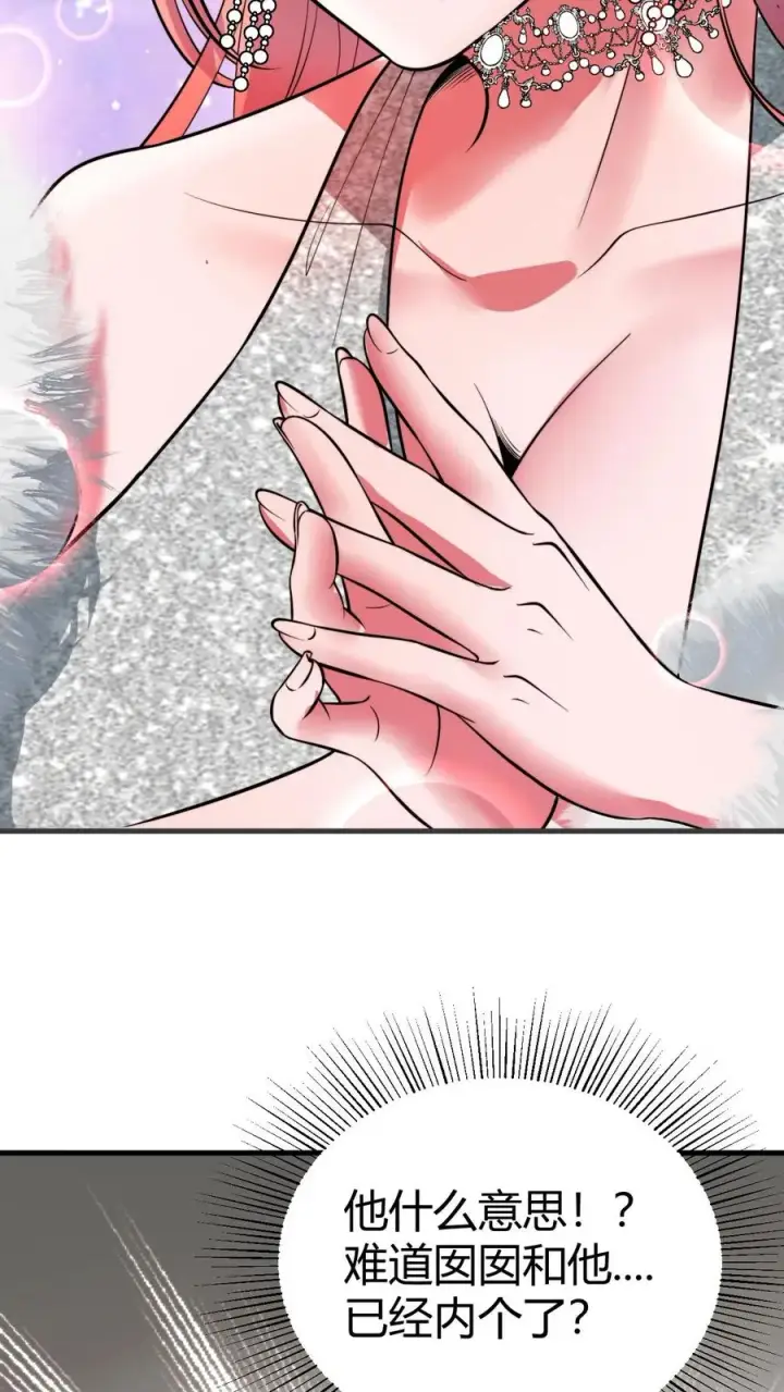 漫画《我有九千万亿舔狗金》第465话 切磋棋艺第24张图