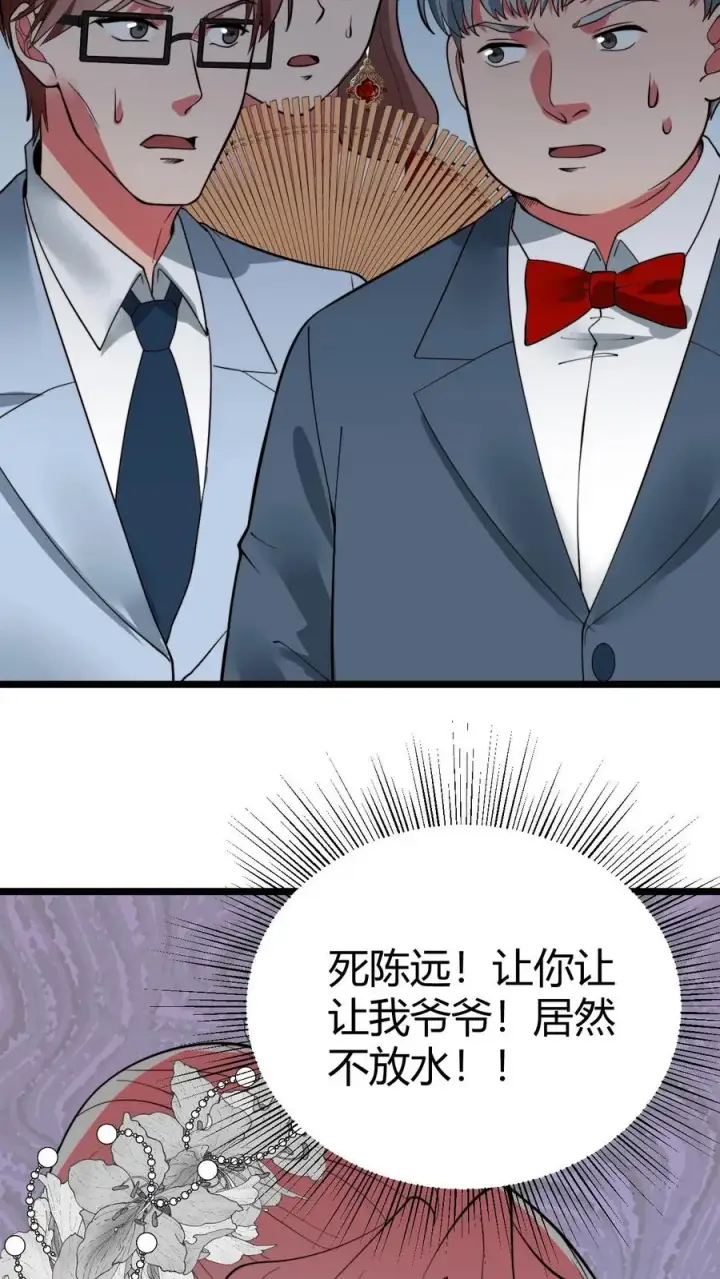 《我有九千万亿舔狗金》第466话 老夫不信邪！图10