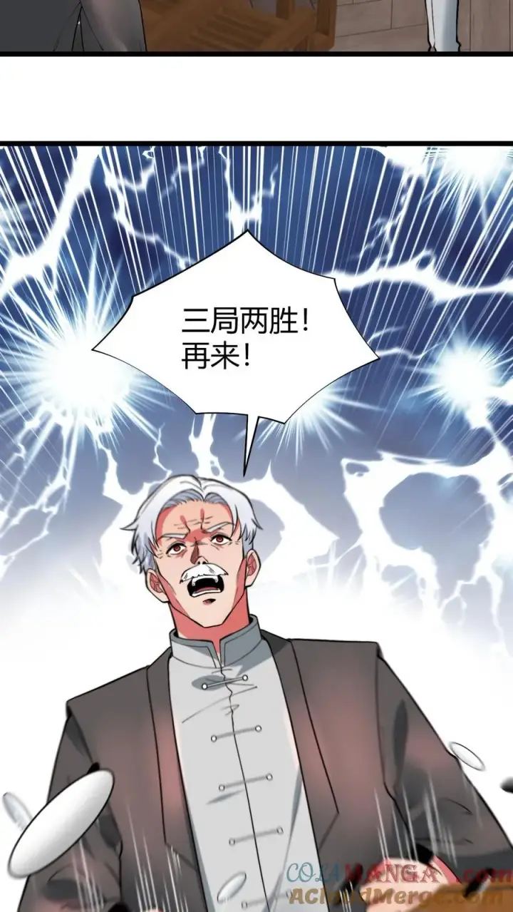 《我有九千万亿舔狗金》第466话 老夫不信邪！图13