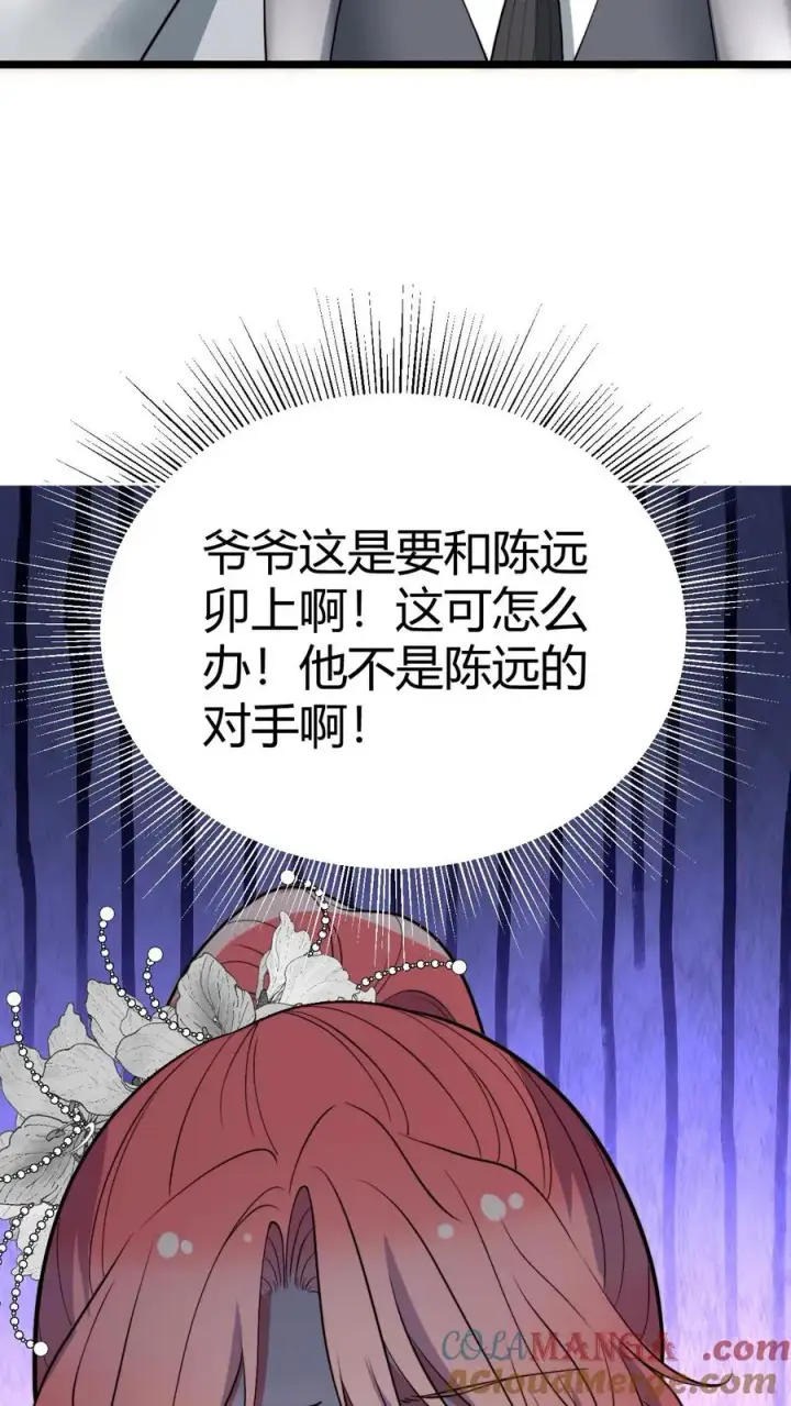 《我有九千万亿舔狗金》第466话 老夫不信邪！图15
