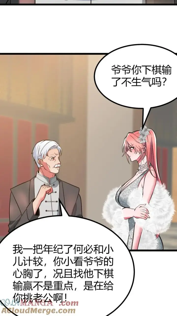 《我有九千万亿舔狗金》第466话 老夫不信邪！图33