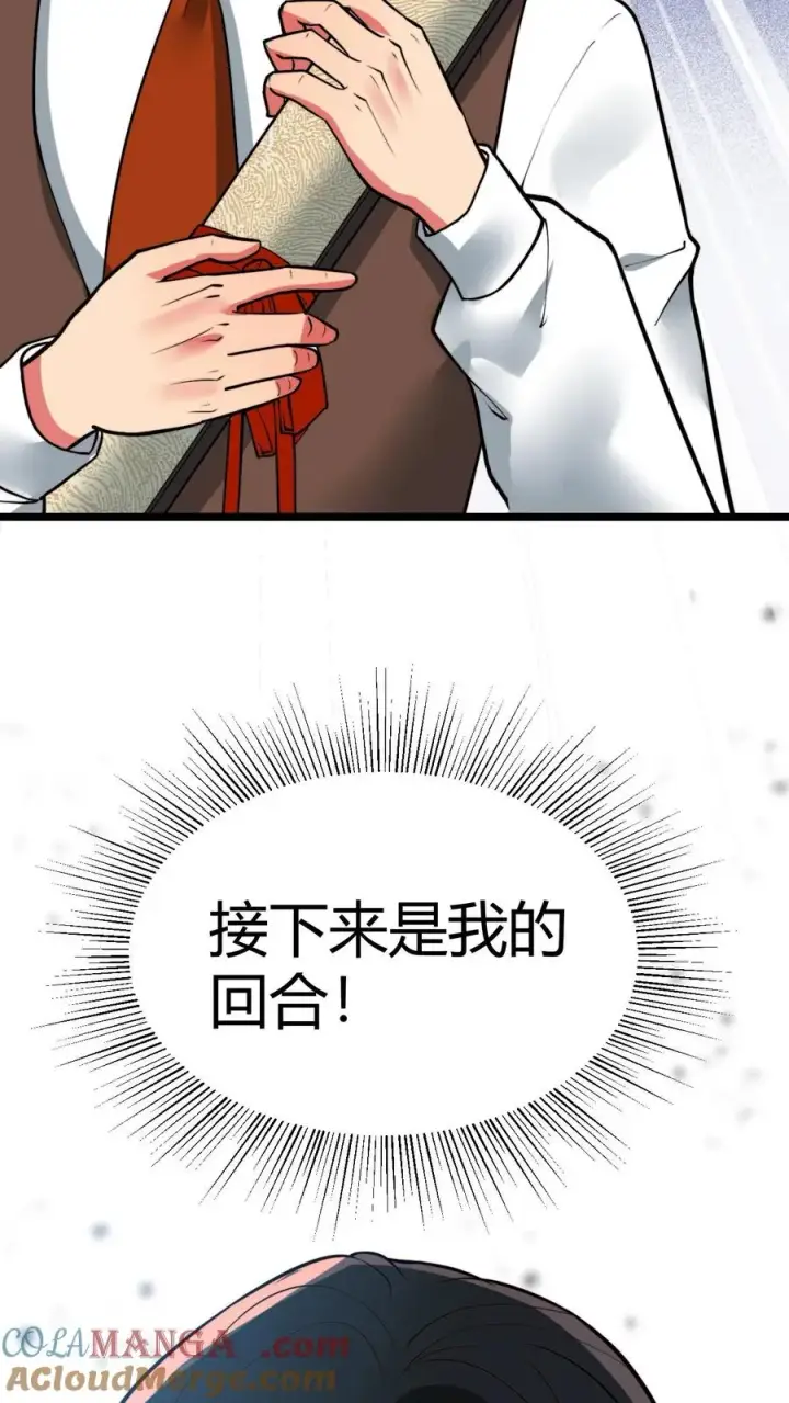 《我有九千万亿舔狗金》第466话 老夫不信邪！图37