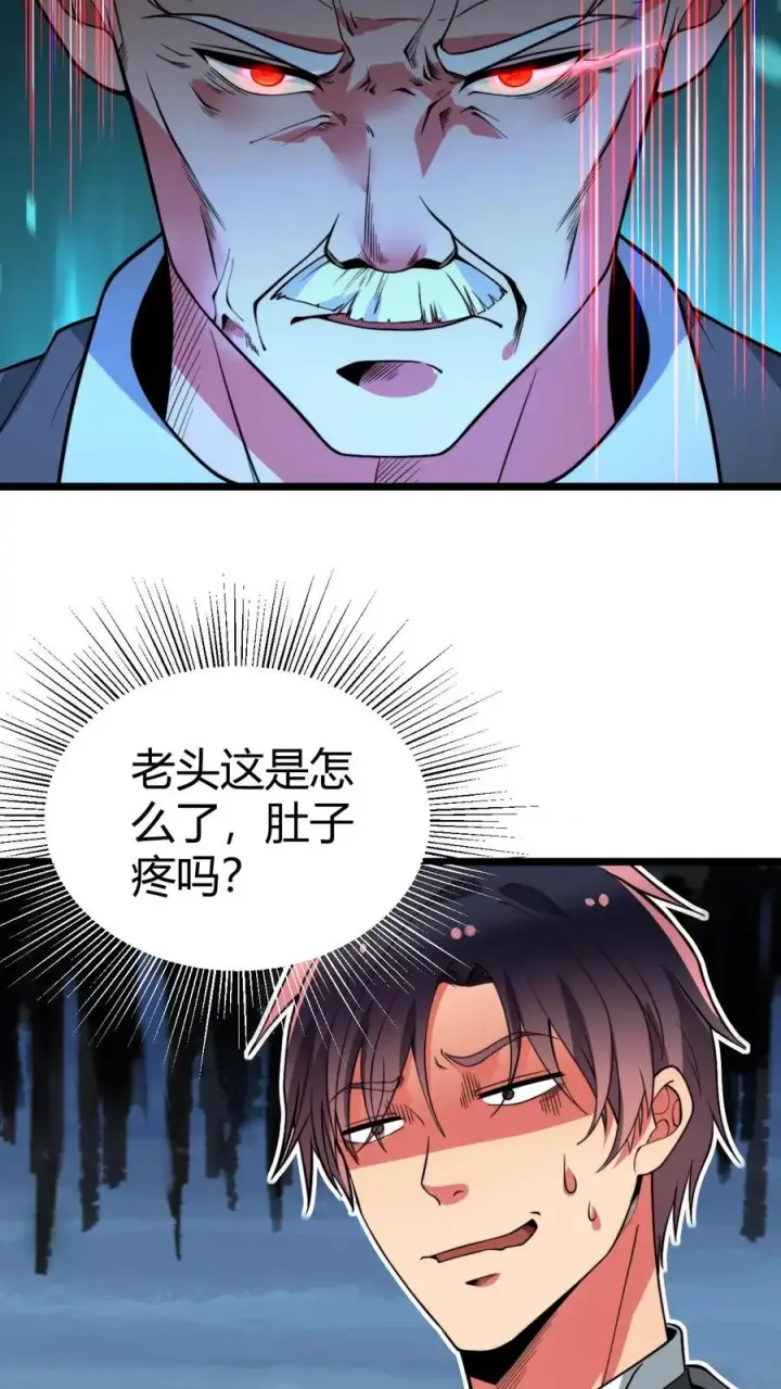 《我有九千万亿舔狗金》第466话 老夫不信邪！图4