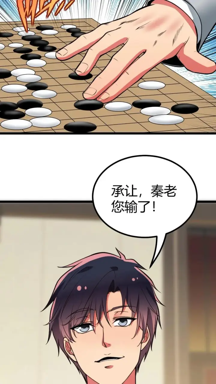 《我有九千万亿舔狗金》第466话 老夫不信邪！图8
