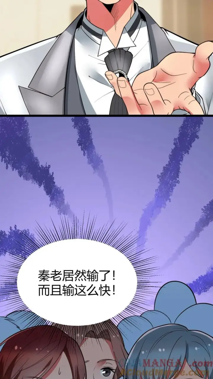 《我有九千万亿舔狗金》第466话 老夫不信邪！图9