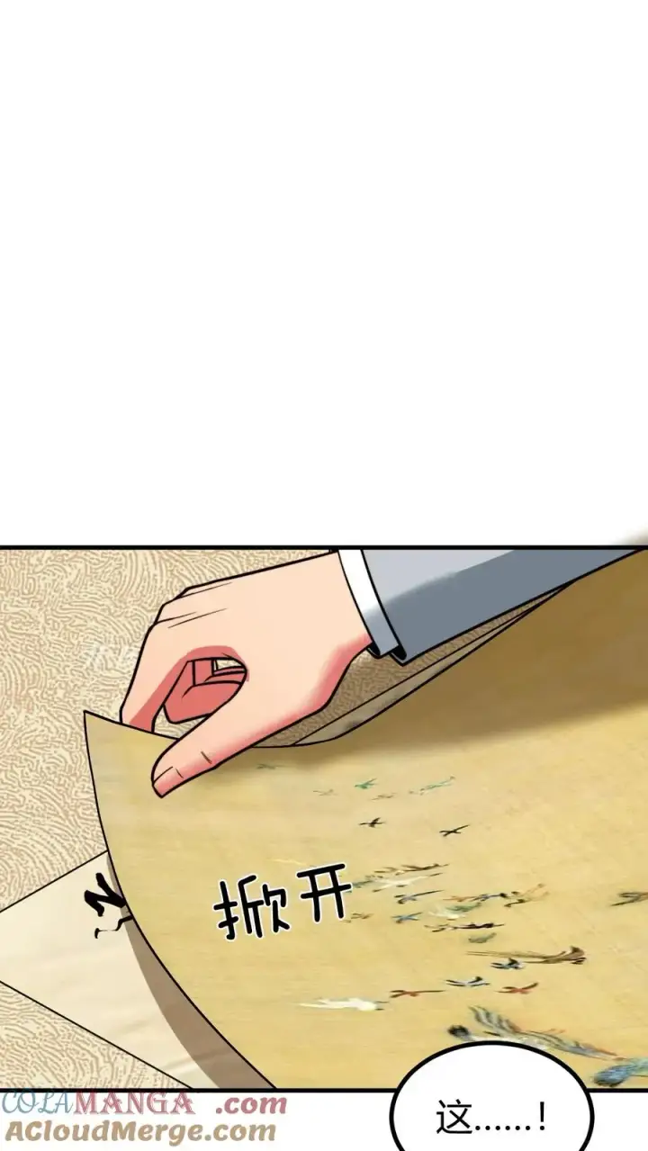 《我有九千万亿舔狗金》第467话 价值连城图25