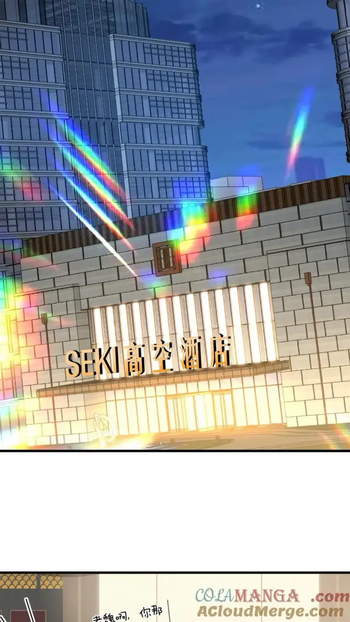 《我有九千万亿舔狗金》第467话 价值连城图3