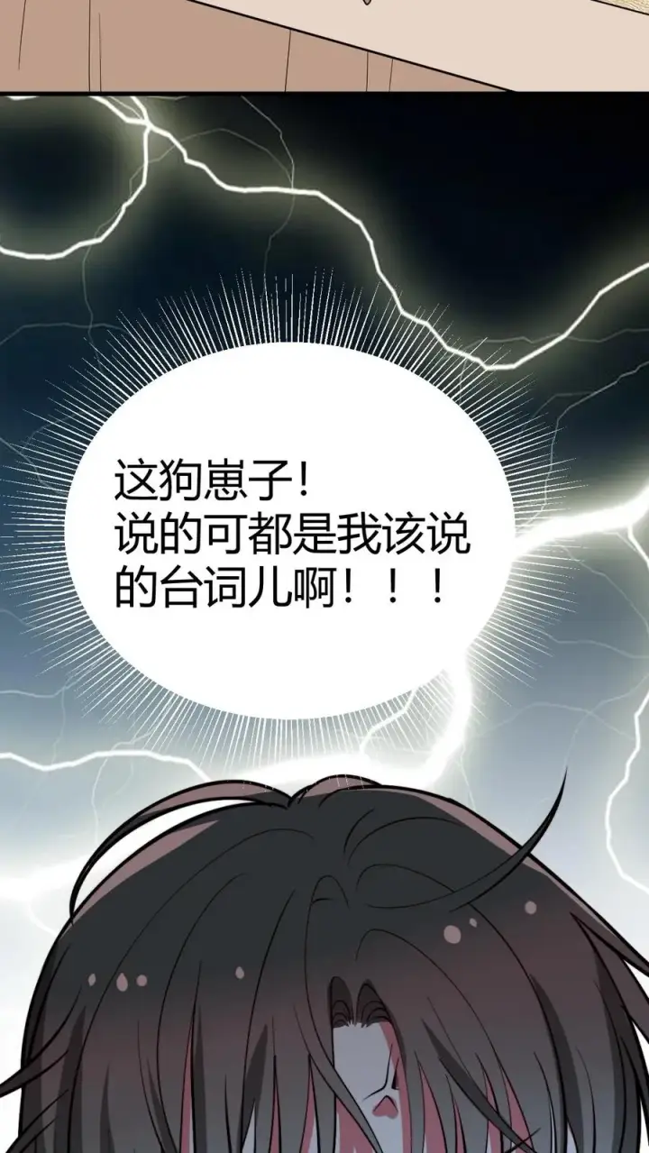 《我有九千万亿舔狗金》第467话 价值连城图30