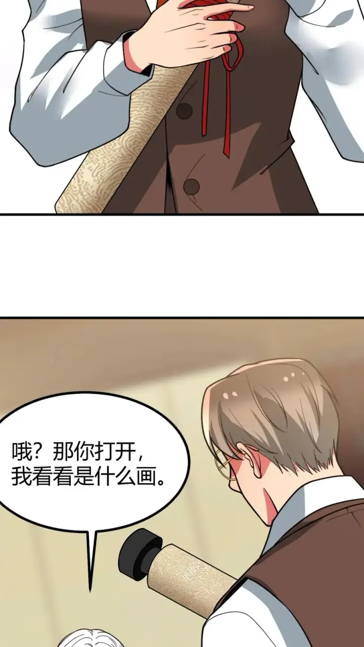 《我有九千万亿舔狗金》第467话 价值连城图6