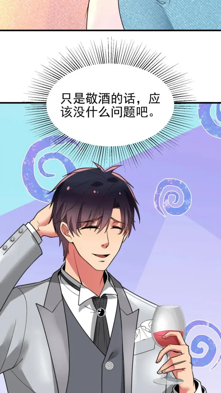 《我有九千万亿舔狗金》第469话 蠢蠢欲动图4