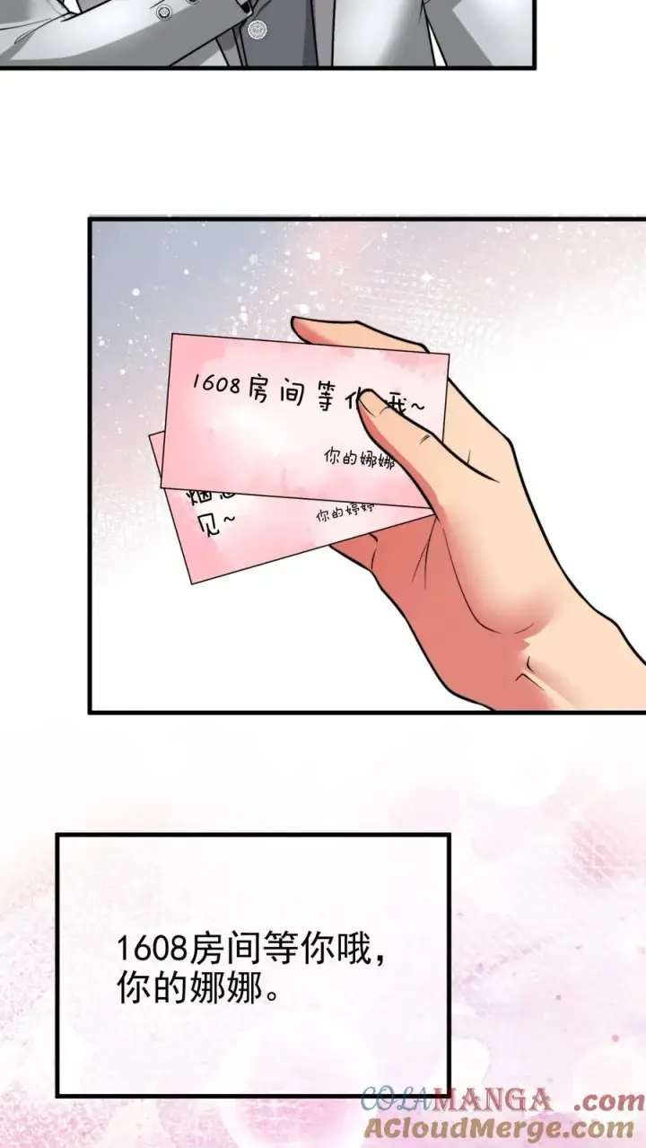 《我有九千万亿舔狗金》第469话 蠢蠢欲动图9
