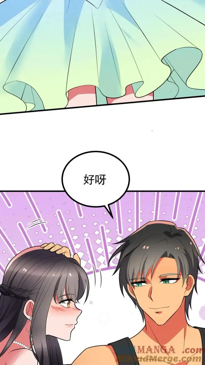 漫画《我有九千万亿舔狗金》第471话 胳膊肘往外拐第19张图