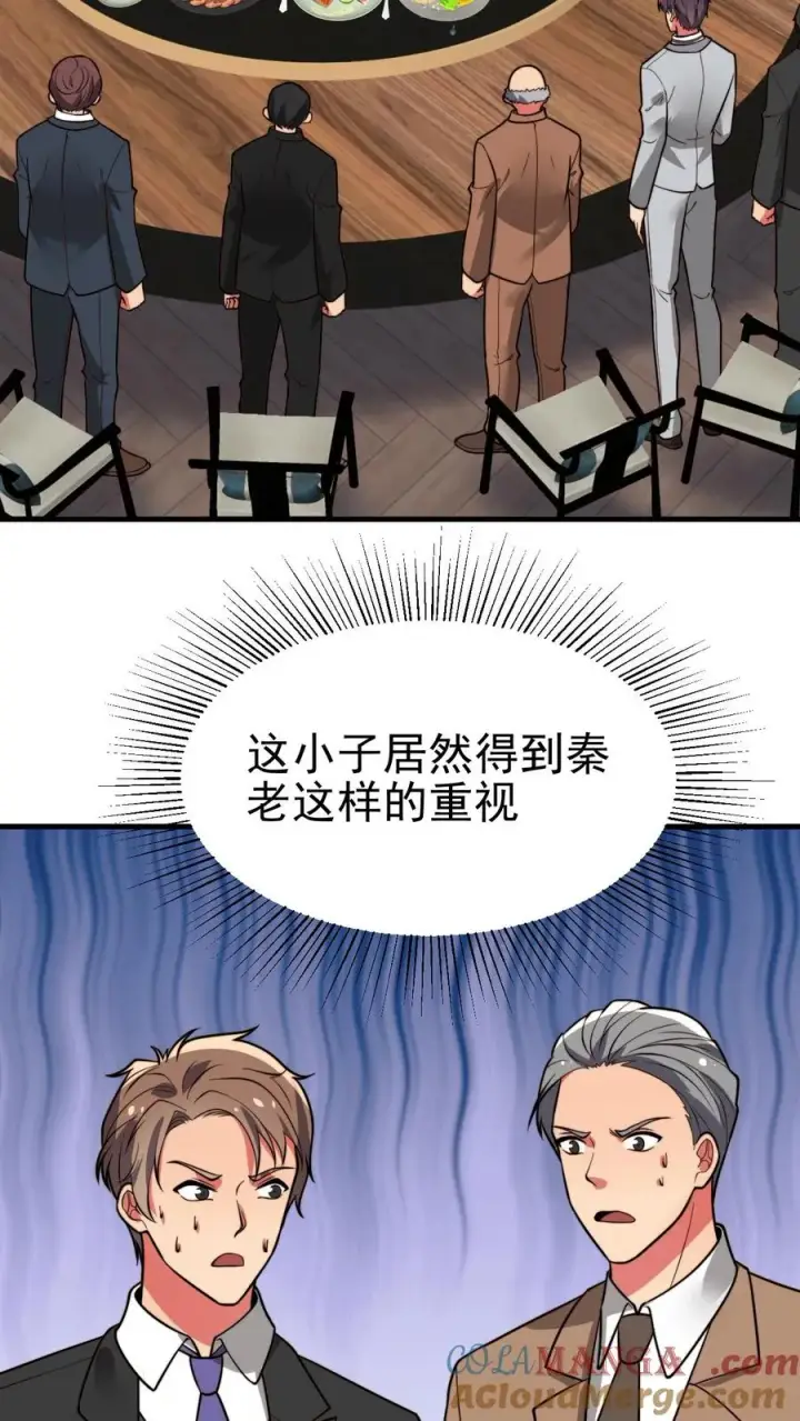 漫画《我有九千万亿舔狗金》第471话 胳膊肘往外拐第3张图
