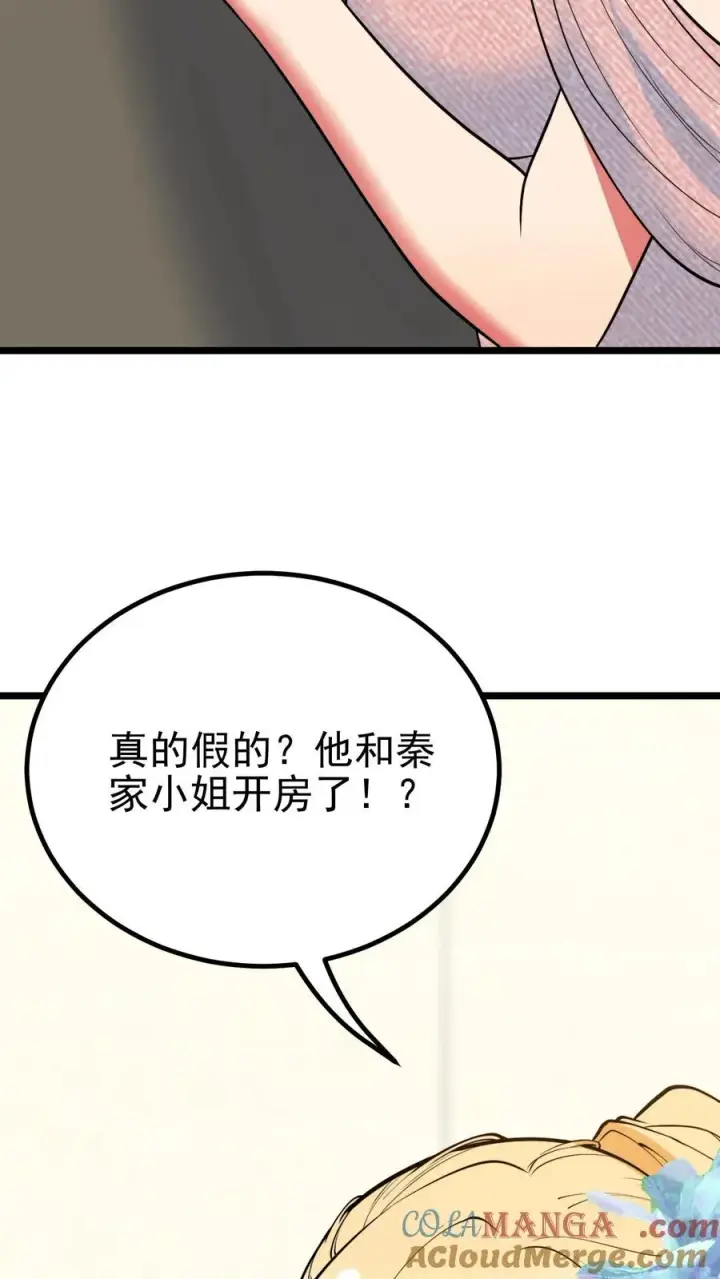 《我有九千万亿舔狗金》第472话 我要给你治病！图11