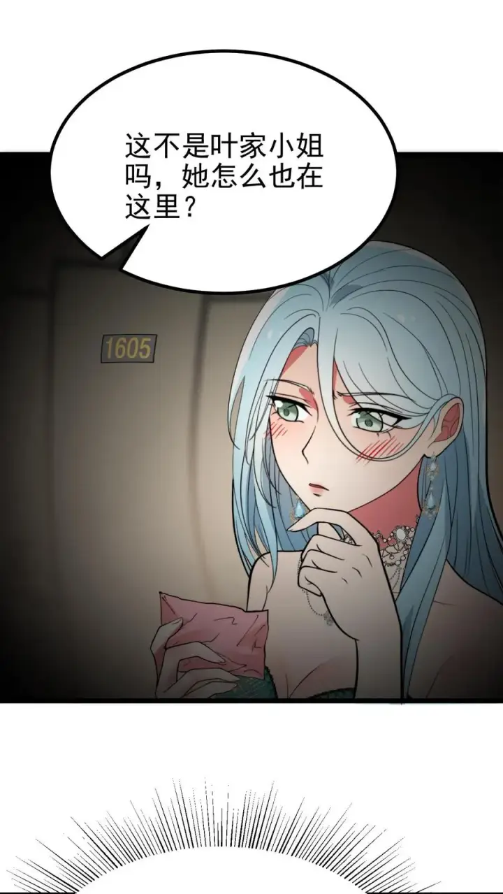 《我有九千万亿舔狗金》第472话 我要给你治病！图16
