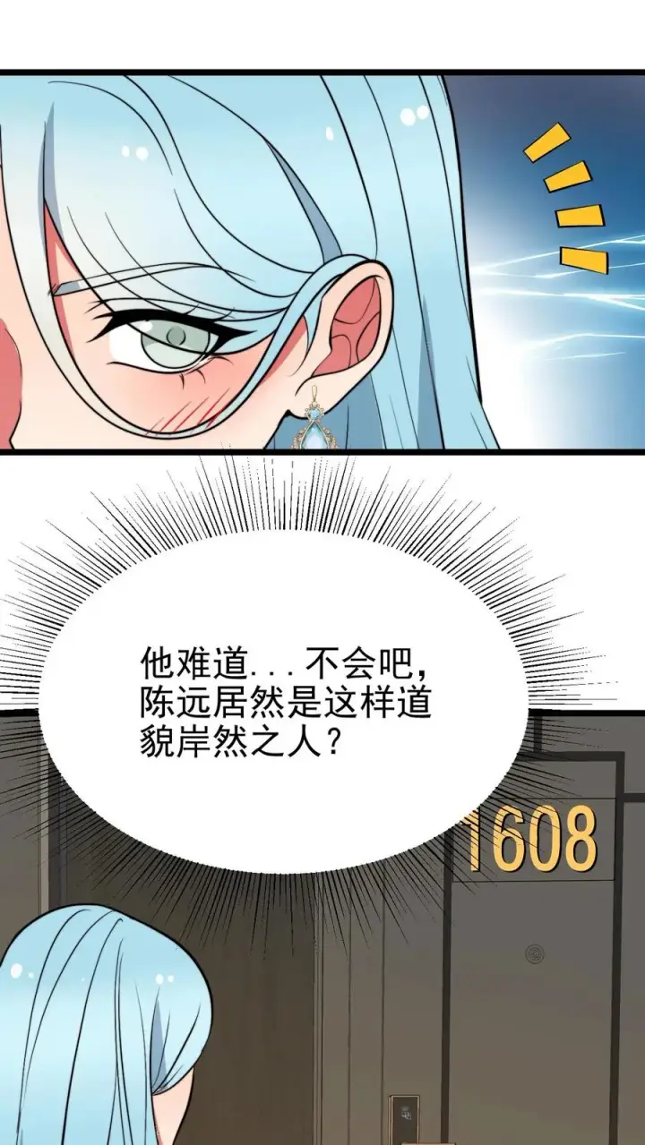 《我有九千万亿舔狗金》第472话 我要给你治病！图18