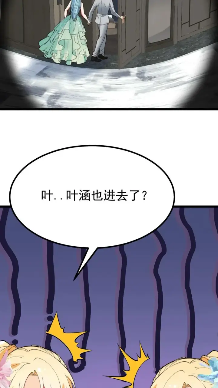 《我有九千万亿舔狗金》第472话 我要给你治病！图24