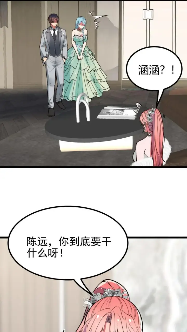 《我有九千万亿舔狗金》第472话 我要给你治病！图26