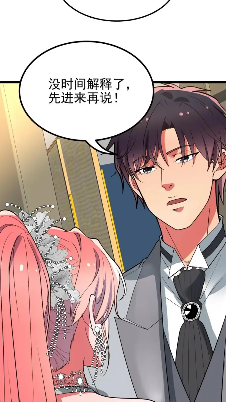 《我有九千万亿舔狗金》第472话 我要给你治病！图6