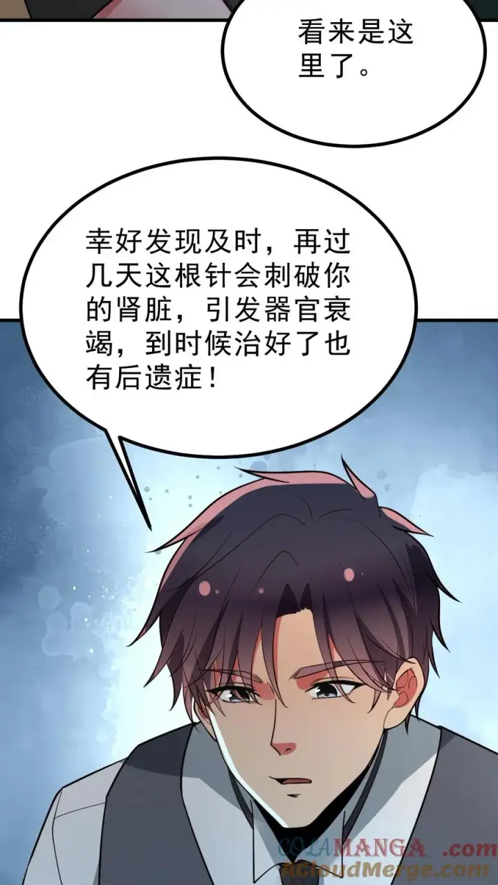 《我有九千万亿舔狗金》第473话 器官衰竭图13