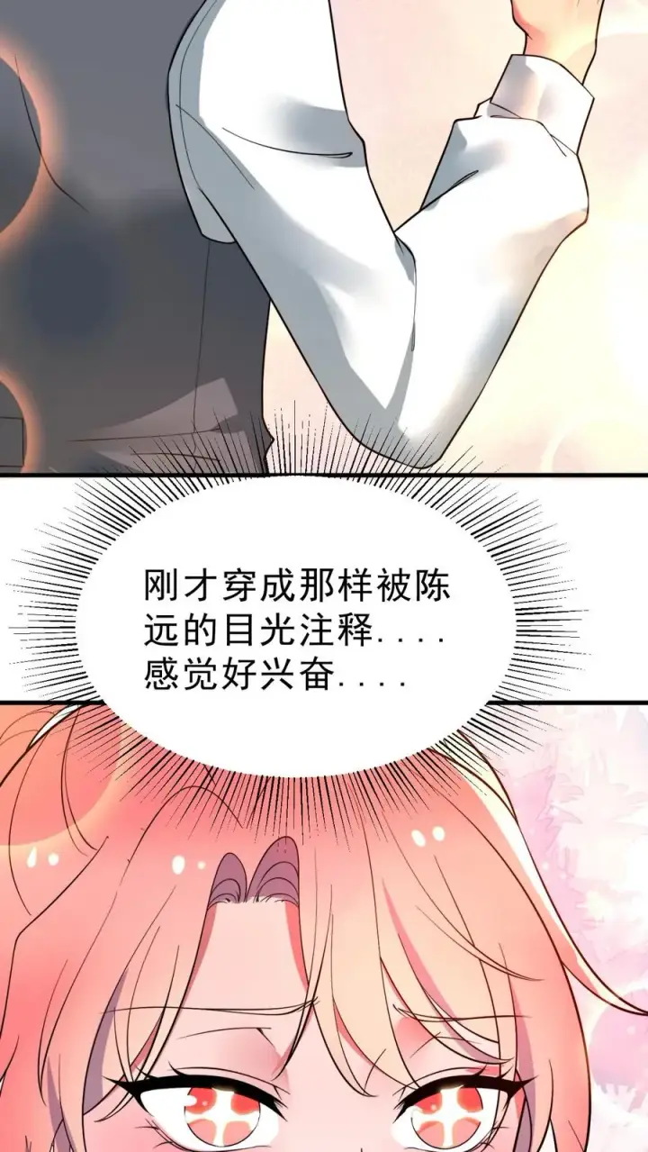 《我有九千万亿舔狗金》第473话 器官衰竭图24