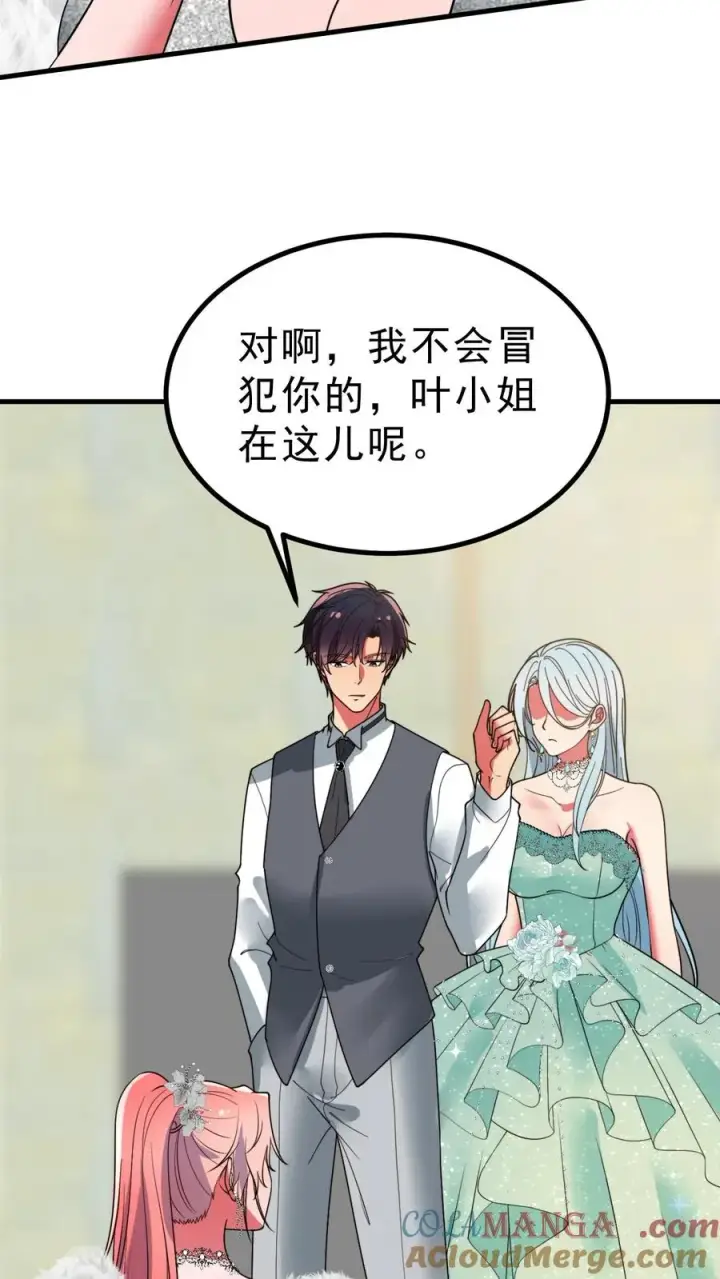 《我有九千万亿舔狗金》第473话 器官衰竭图3