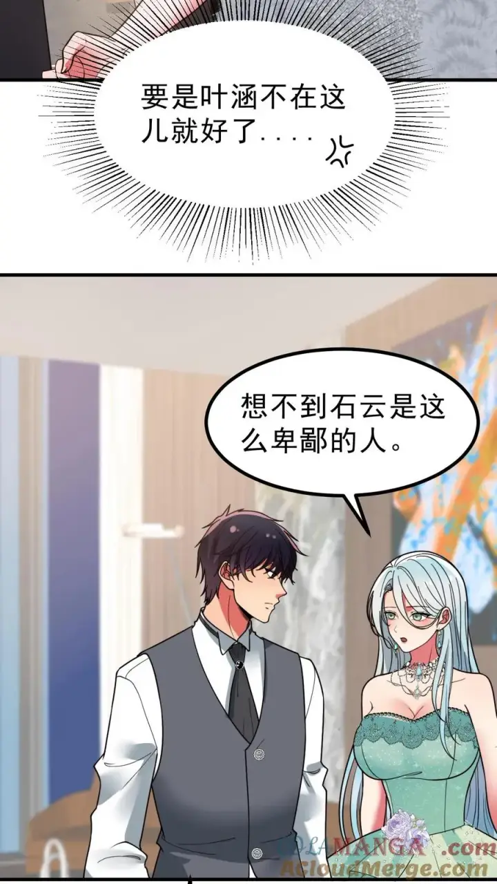 《我有九千万亿舔狗金》第473话 器官衰竭图5