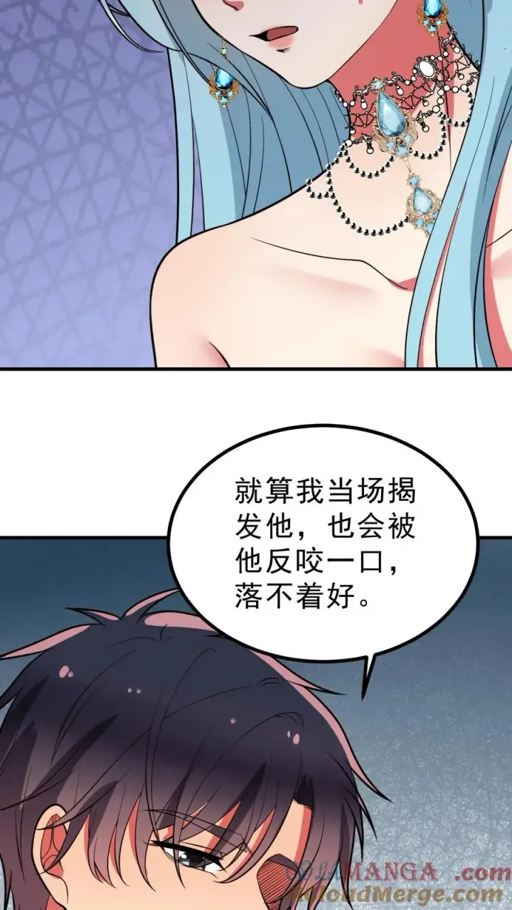 《我有九千万亿舔狗金》第473话 器官衰竭图7