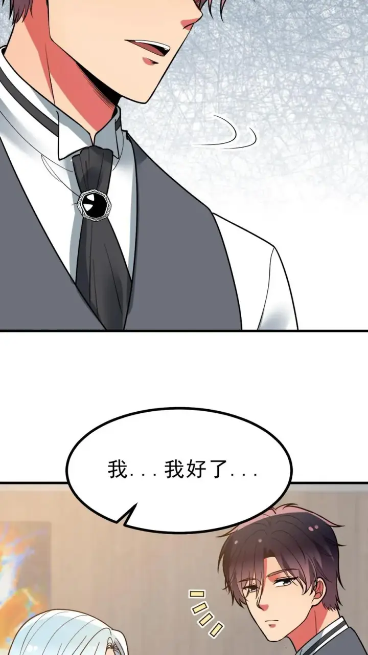 《我有九千万亿舔狗金》第473话 器官衰竭图8