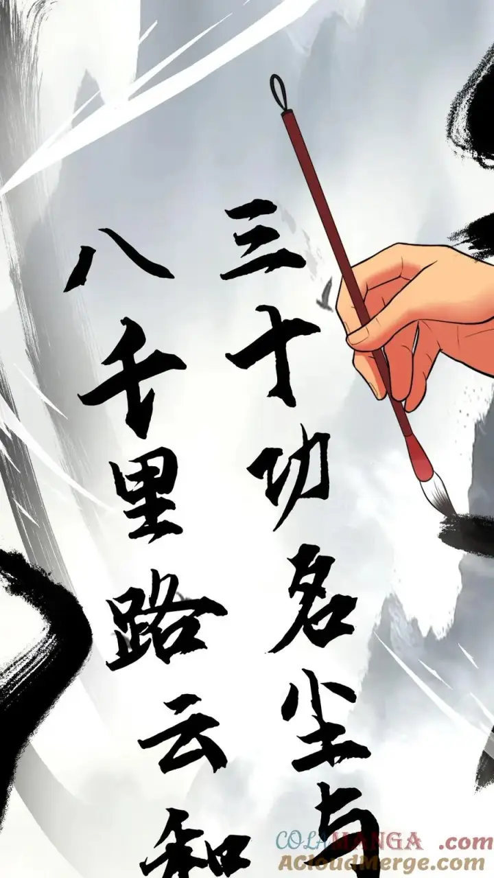 《我有九千万亿舔狗金》第474话 仰天长啸图11