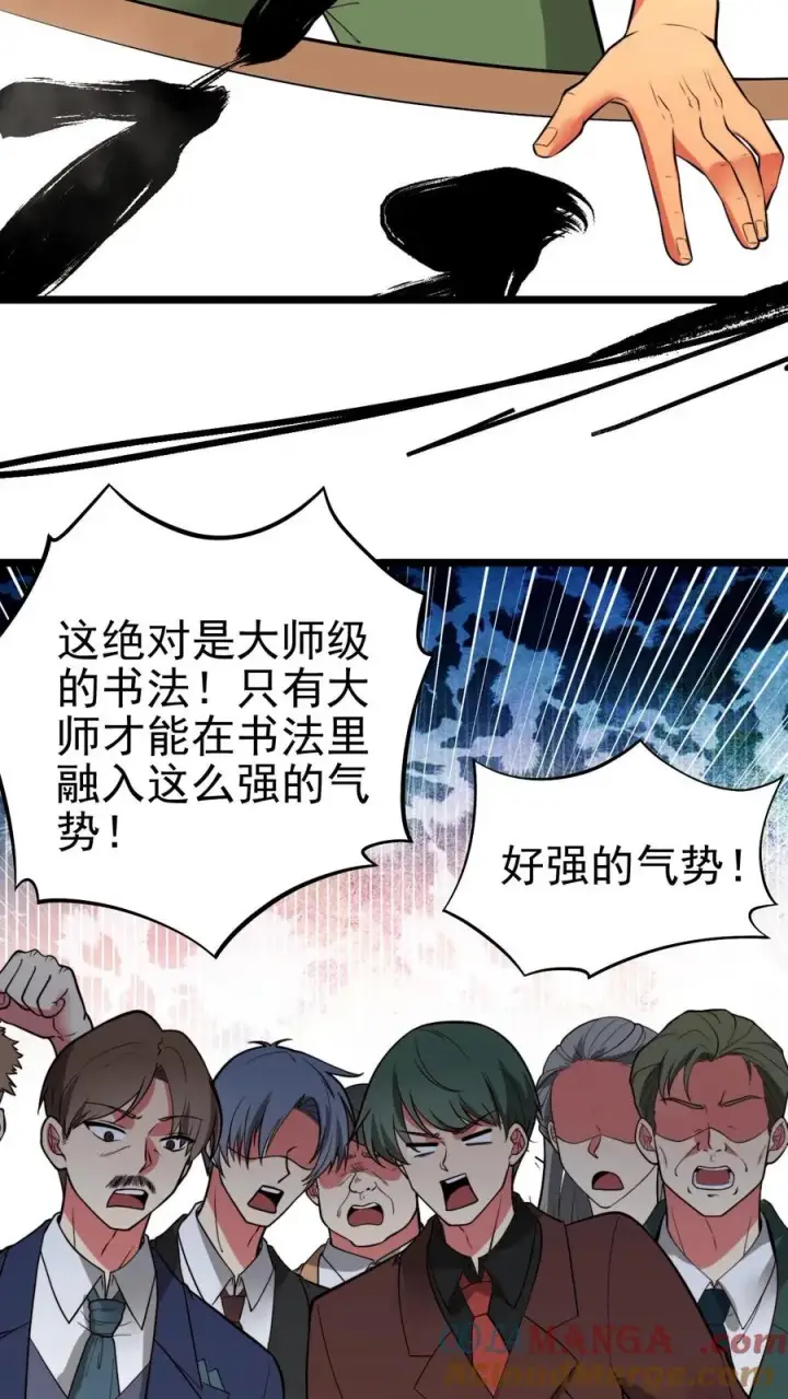《我有九千万亿舔狗金》第474话 仰天长啸图13