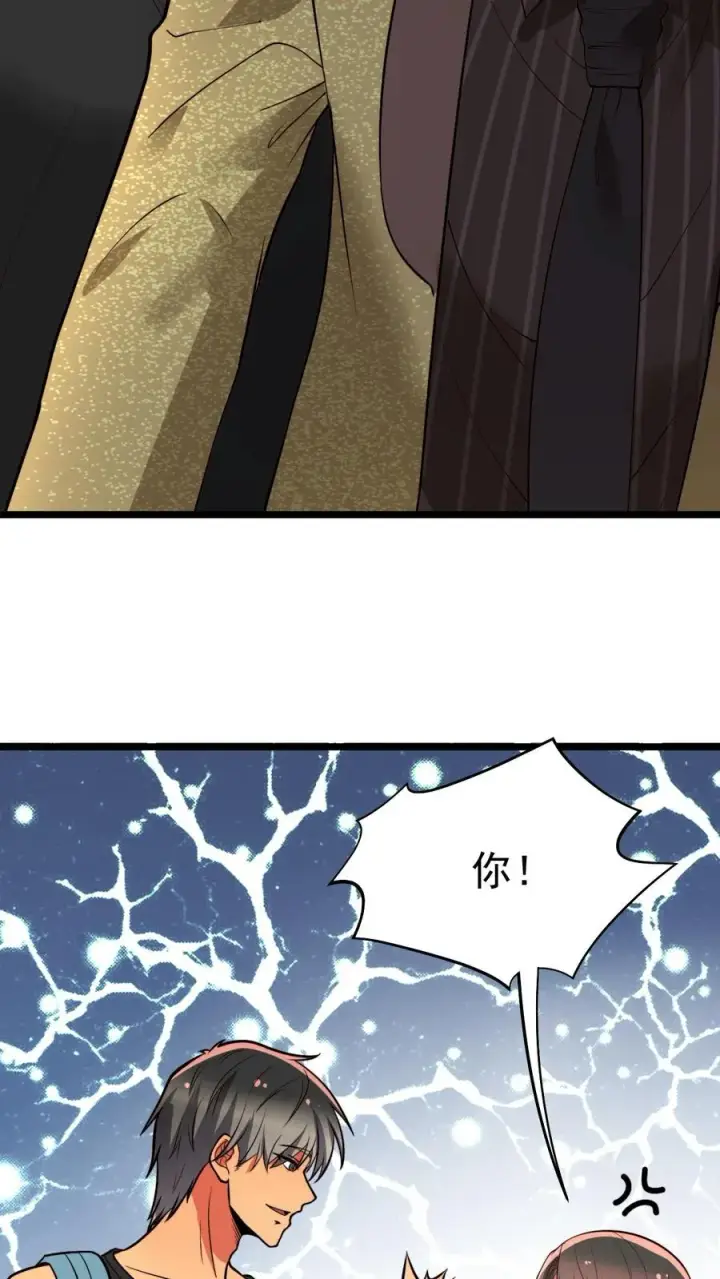 《我有九千万亿舔狗金》第474话 仰天长啸图20