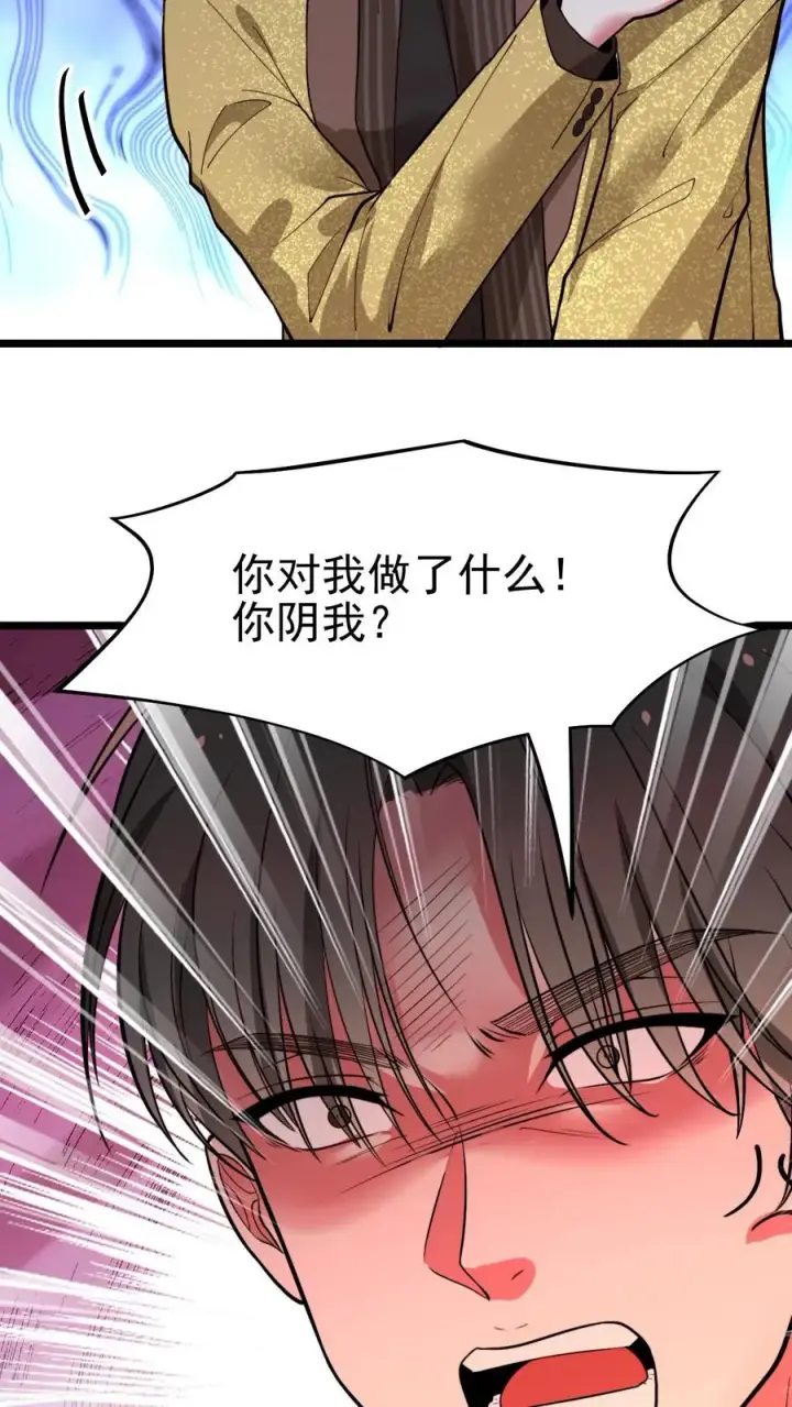 《我有九千万亿舔狗金》第474话 仰天长啸图22