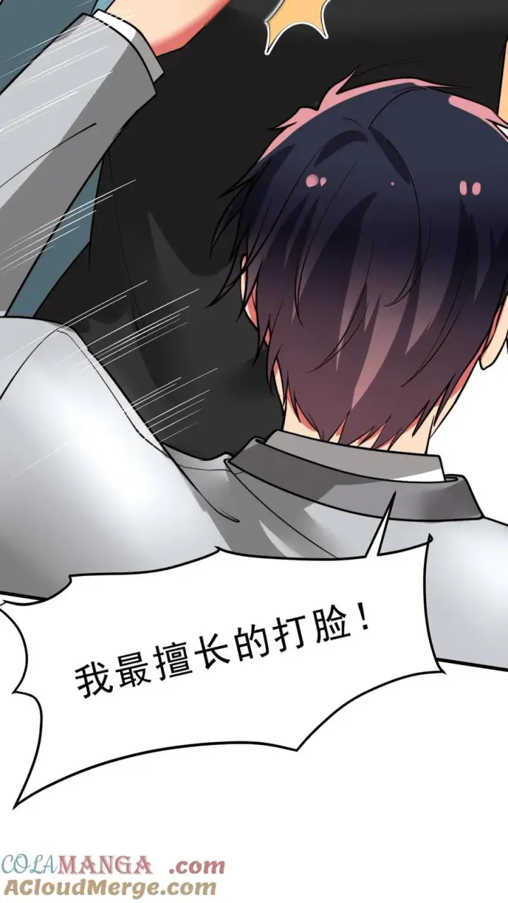 《我有九千万亿舔狗金》第475话 肆无忌惮！图11