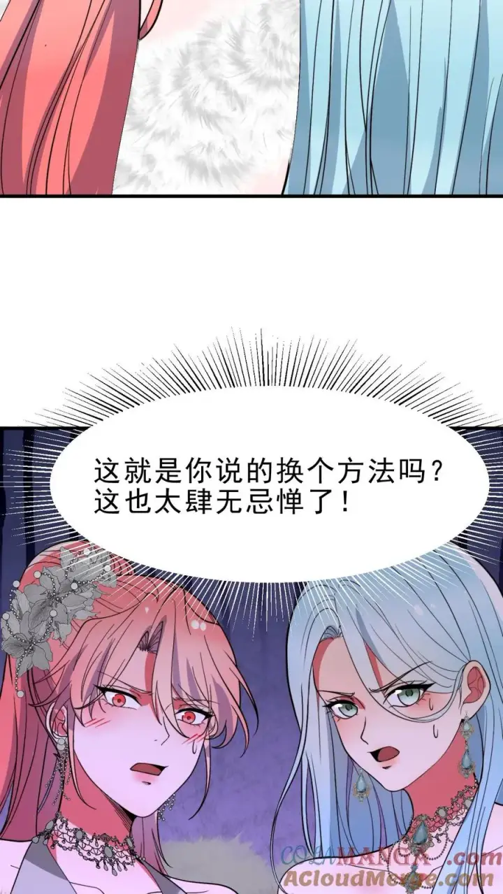 《我有九千万亿舔狗金》第475话 肆无忌惮！图17