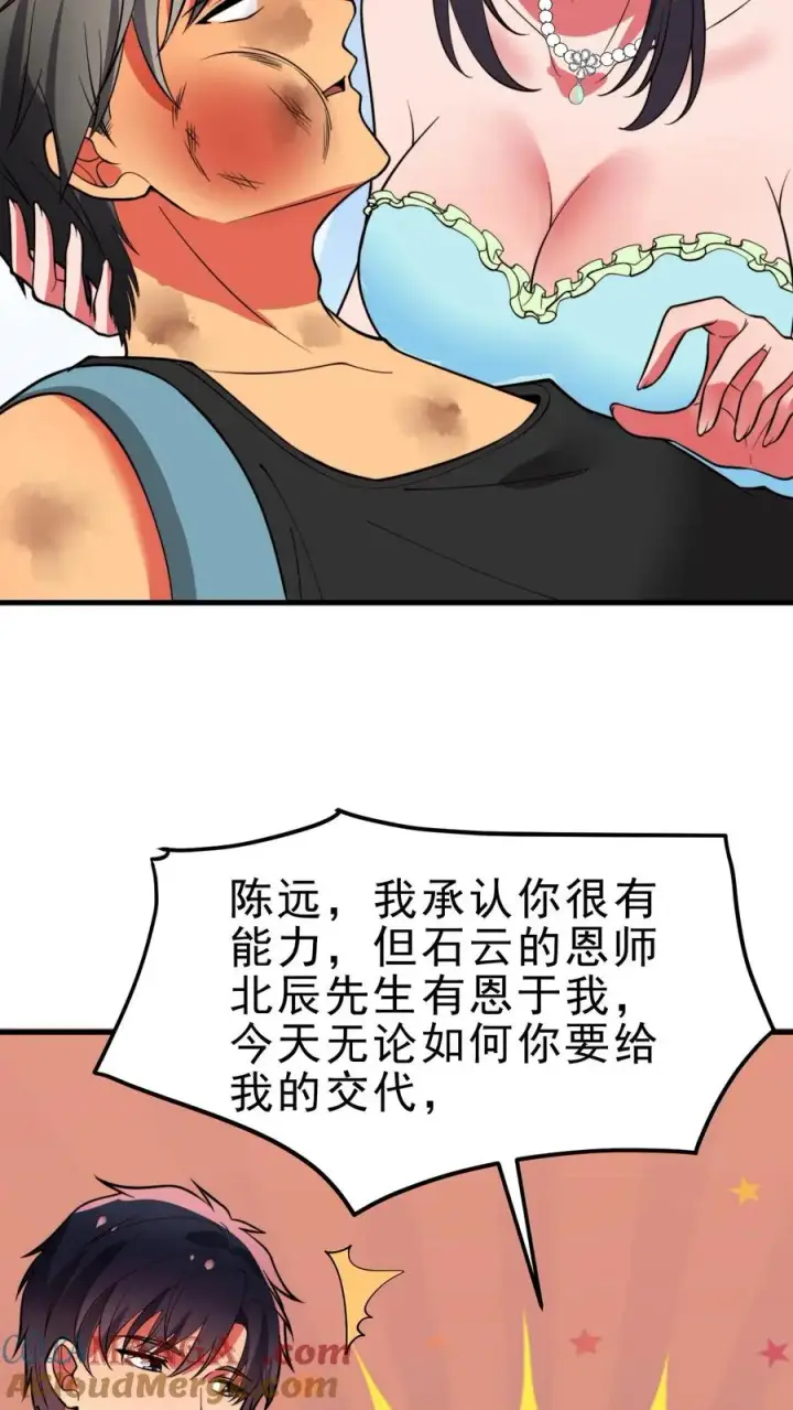 《我有九千万亿舔狗金》第475话 肆无忌惮！图21