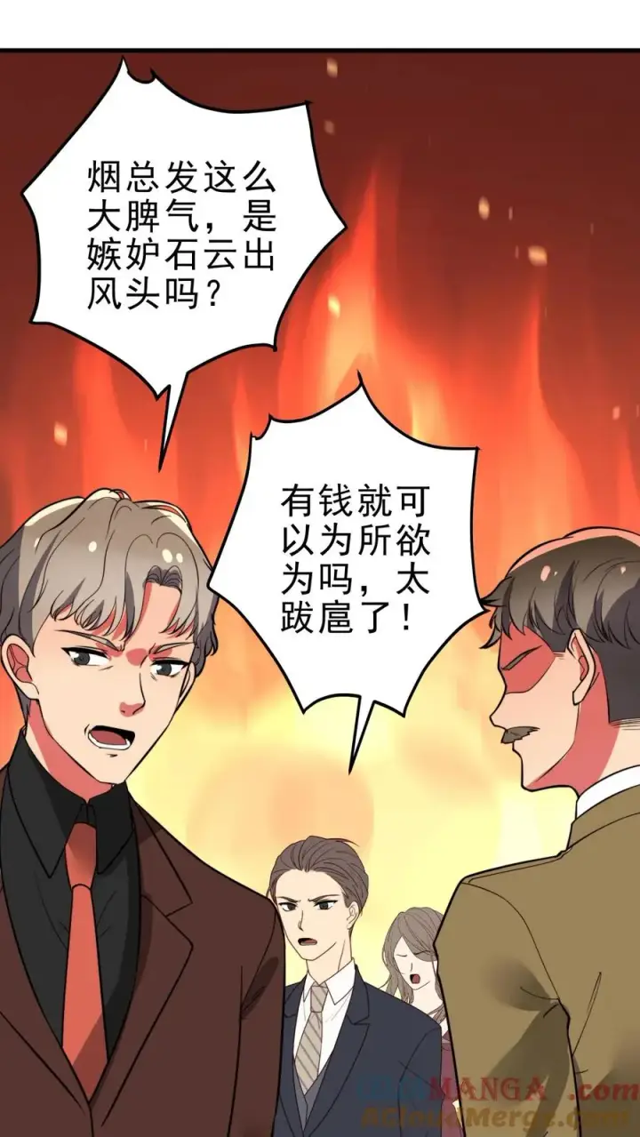 《我有九千万亿舔狗金》第475话 肆无忌惮！图23
