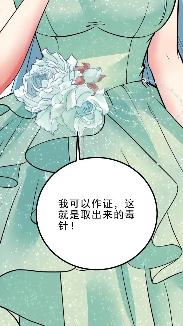 《我有九千万亿舔狗金》第475话 肆无忌惮！图32