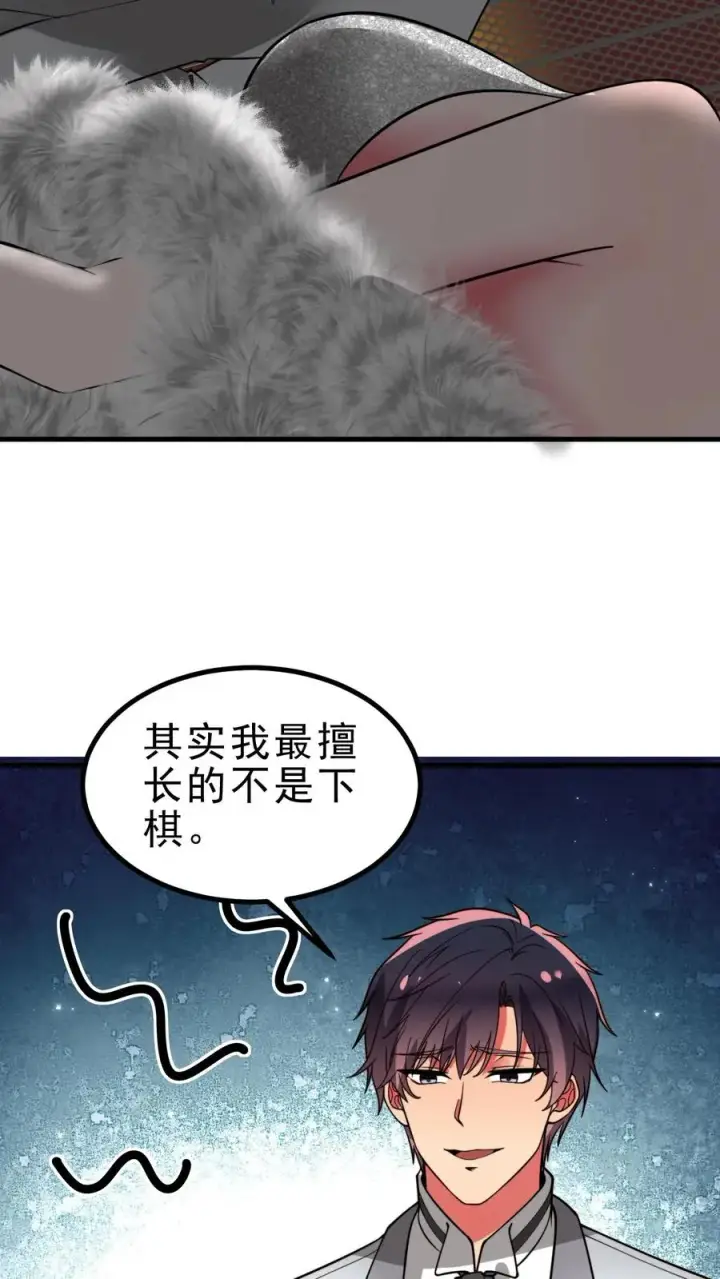 《我有九千万亿舔狗金》第475话 肆无忌惮！图8