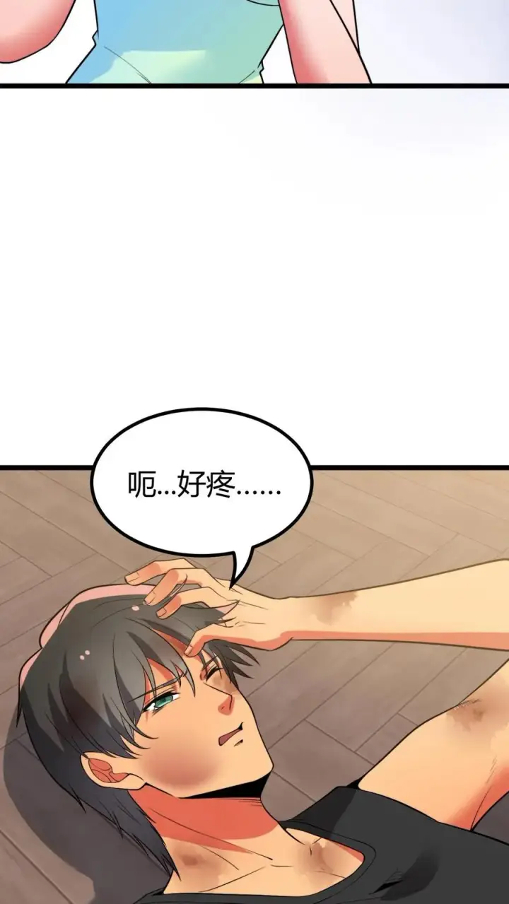 《我有九千万亿舔狗金》第476话 卑鄙无耻的淫贼？图10