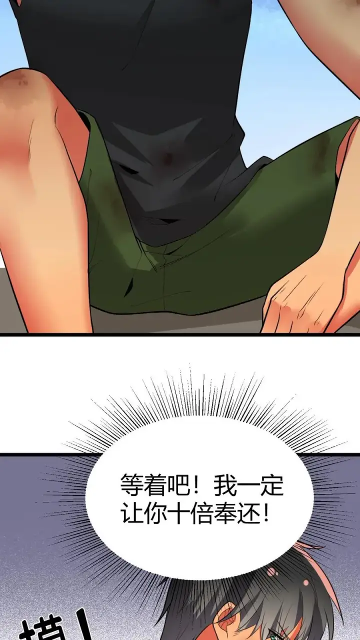 《我有九千万亿舔狗金》第476话 卑鄙无耻的淫贼？图12