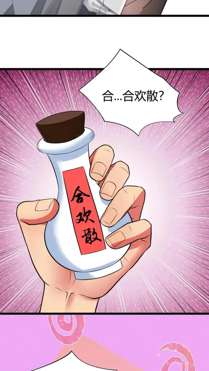 《我有九千万亿舔狗金》第476话 卑鄙无耻的淫贼？图6