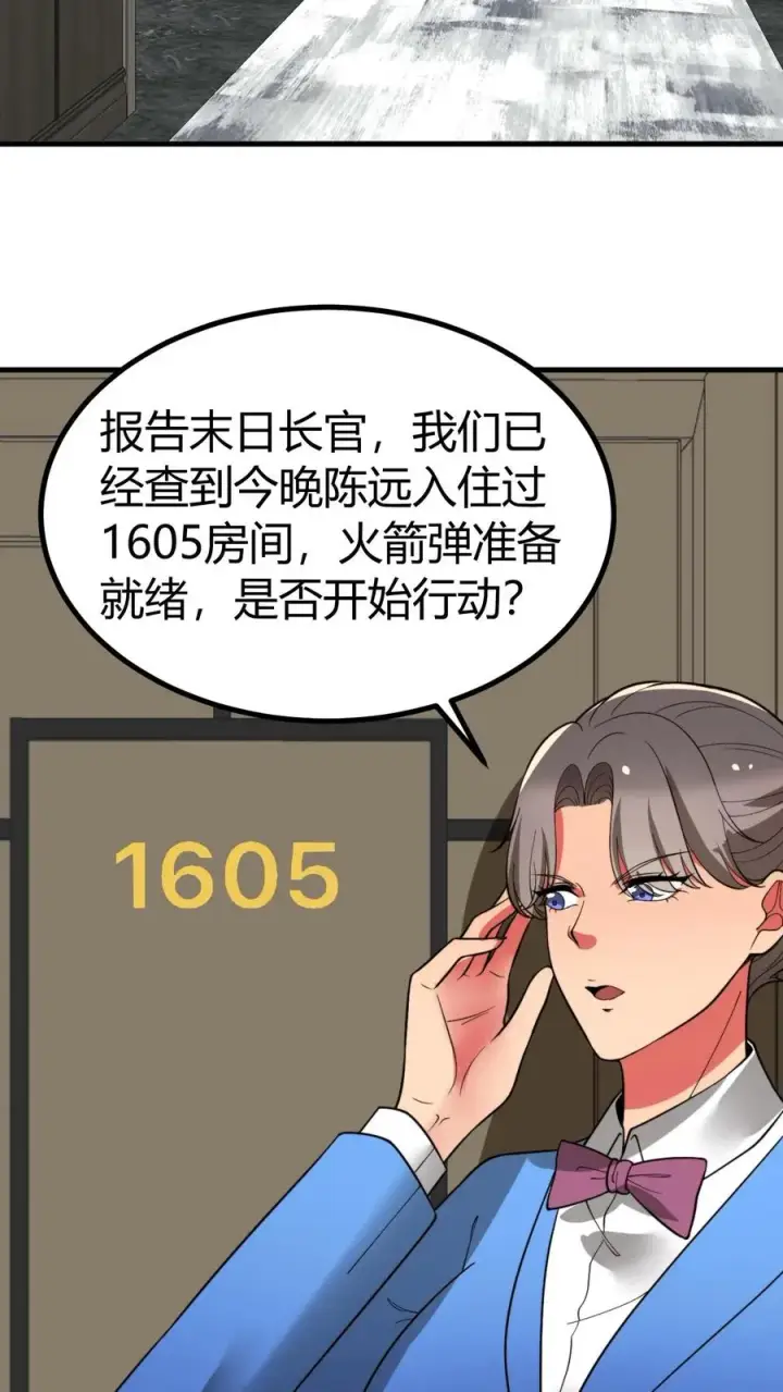 《我有九千万亿舔狗金》第477话 得罪了就得罪了！图20