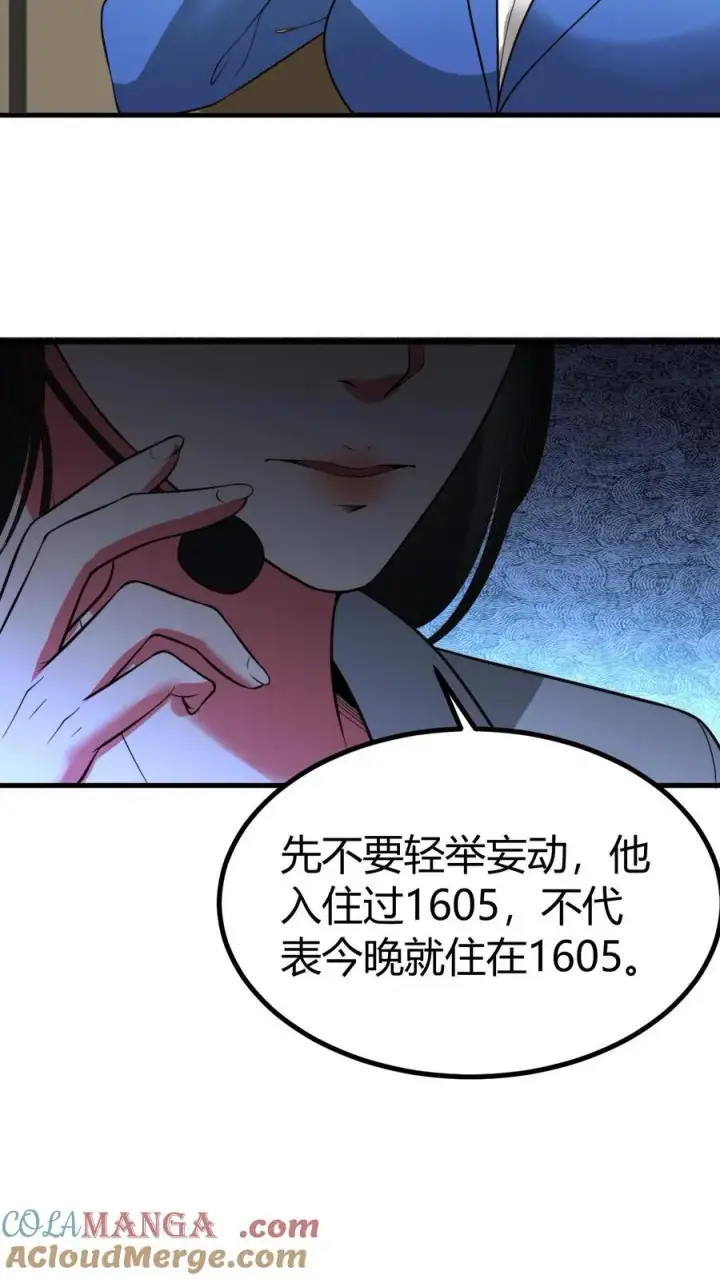 《我有九千万亿舔狗金》第477话 得罪了就得罪了！图21