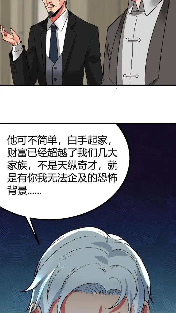 《我有九千万亿舔狗金》第477话 得罪了就得罪了！图6