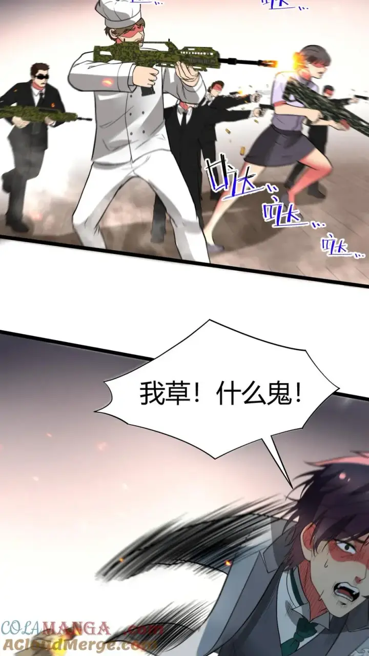 《我有九千万亿舔狗金》第478话 简直活腻了图11